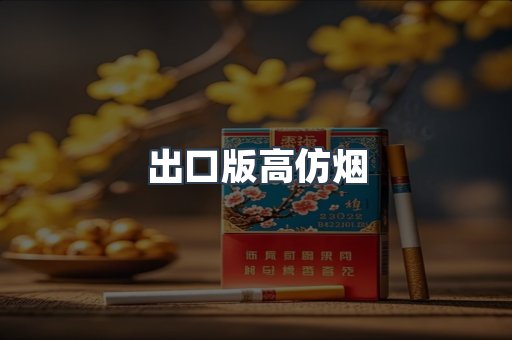越南香烟系列
